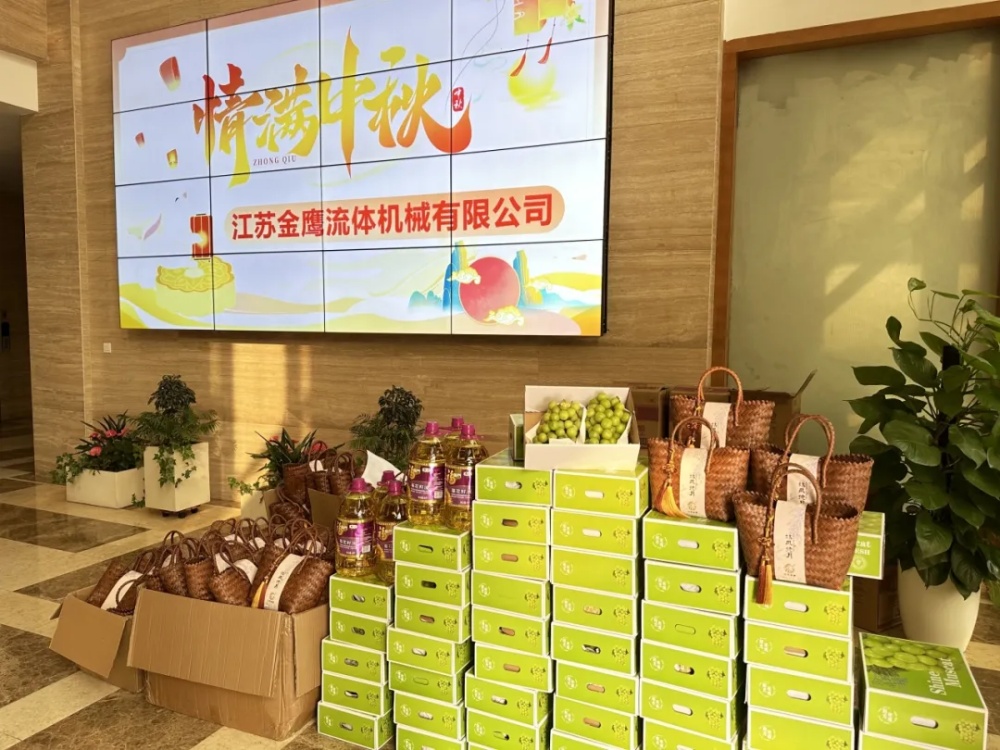 情满中秋 爱在 | 为全体员工发放中秋节暖心福利啦!