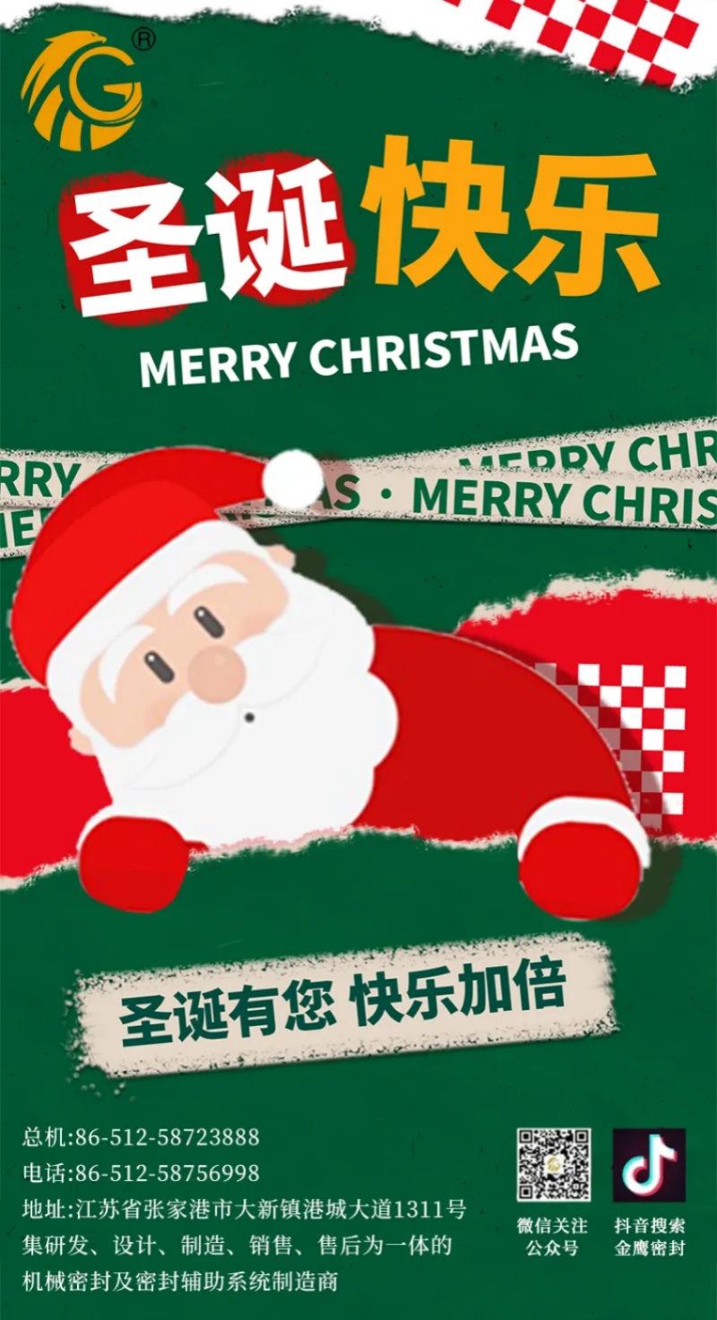 江苏 流体机械 | 圣诞快乐，平安喜乐